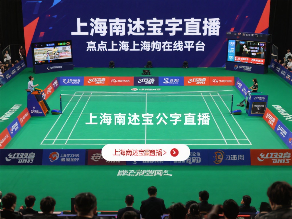 上海本地宝官方直播入口：锁定上海本地宝在