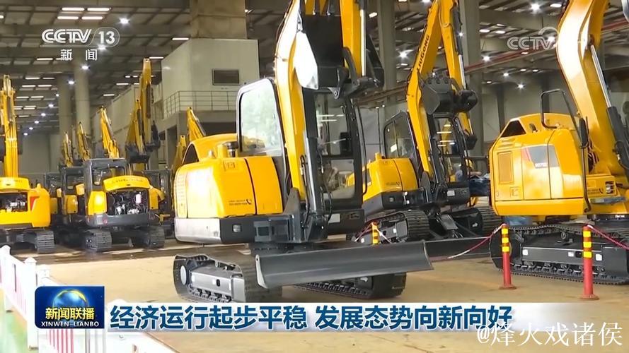 多项高频数据显示一季度经济开局良好