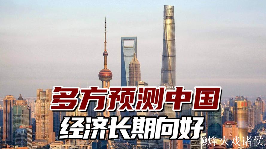 态势稳，优势多，走势向好 ——看中国经济之“势”