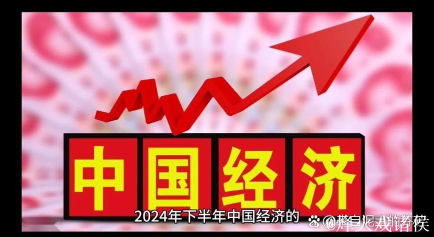 态势稳，优势多，走势向好 ——看中国经济之“势”