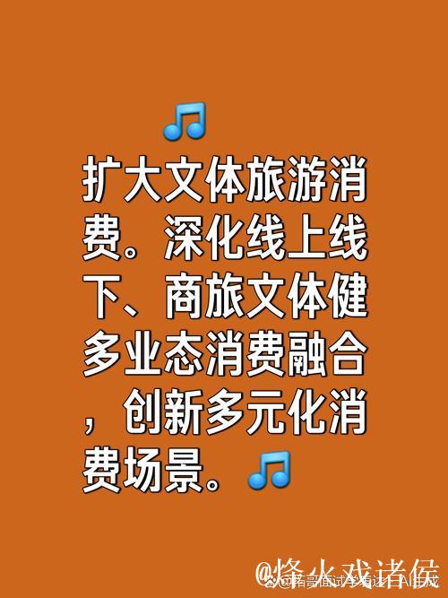 商务部：创新优化商旅文体健深度融合 促进夏日消费持续升温