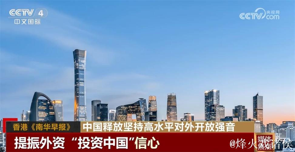 “投资中国就是投资长期确定性” ——外资企业相关人士看好中国大市场支撑高质量发展向优向新