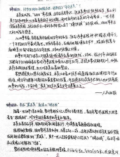 经济随笔丨“两重”建设为什么如此重要? 经济随笔丨“两重”建设为什么如此重要?