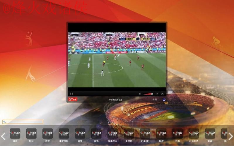 如何获取世界杯直播教程入口地址