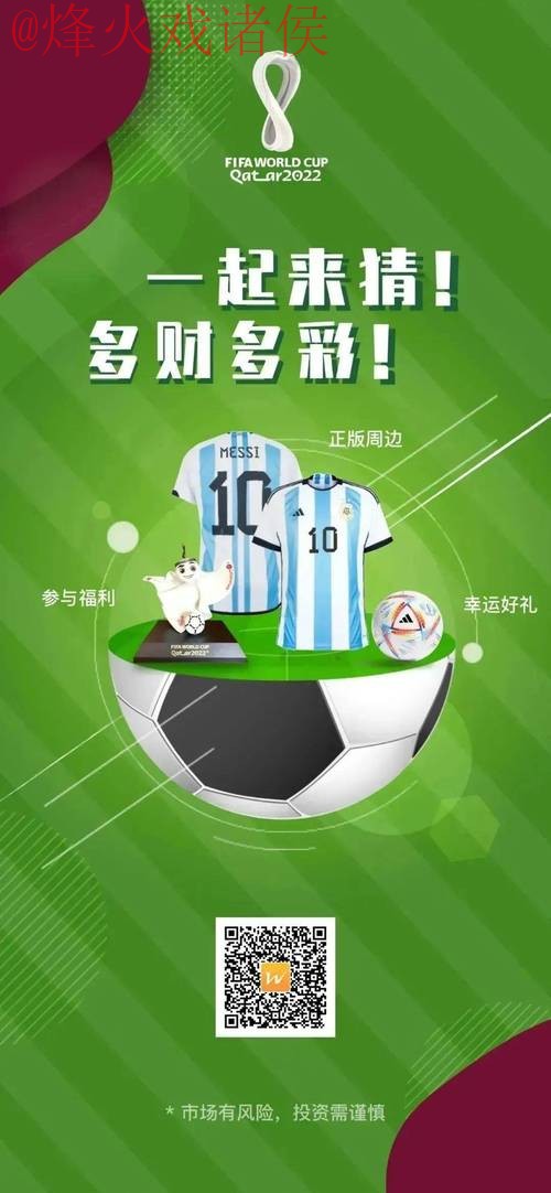 官方授权世界杯竞猜网站,安全可靠 官方授权世界杯竞猜网站,安全可靠